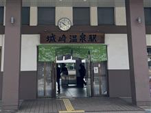 城崎温泉巡り（本当はビューランド？）