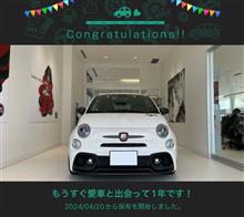 愛車と出会って1年！