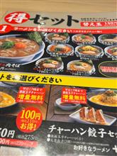 昼くらいは好きなもの食べてもいいか