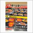昼くらいは好きなもの食べてもいいか