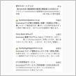 フィッシングメール対策