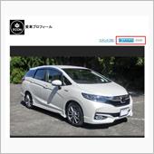 愛車プロフィール！