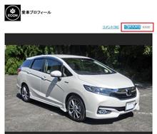 愛車プロフィール！