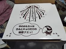 おもちゃの缶詰　到着！