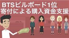 隣国の常識は日本の非常識　其の四