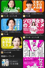 てれび業界。