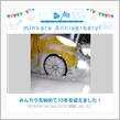 祝・みんカラ歴15年！