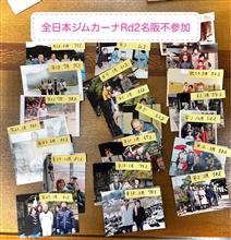 全日本ジムカーナRd2名阪不参加のご連絡