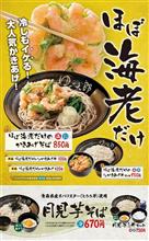 🦐メニューでMAXモード