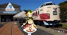 碓氷峠鉄道文化むら