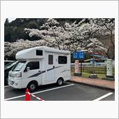 道の駅車中泊シリーズ42駅目 ...