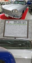 スカイライン スポーツ/日本自動車博物館