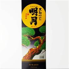 もう飲めなくなるなんて聞いたら呑みたくなるのが人間で