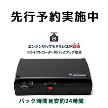 残り3日で予約販売は終了