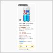 三ツ矢サイダー  Amazonスマイルセール