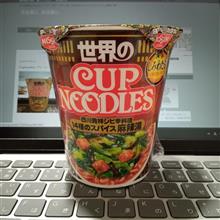 Cupnoodles 14 種のスパイス麻辣湯