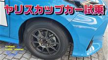 ガチのレース車両に試乗する！！
