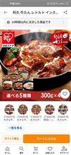 牛タンカレーを頼んでみた