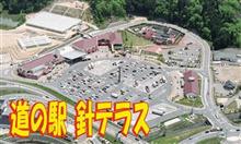 ハーレーで行く 奈良県 道の駅 針テラス ♪