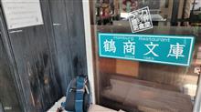 爆盛の店 爆盛の店