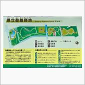 県立聖籠緑地