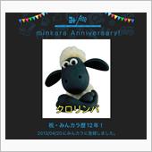 ㊗️・みんカラ歴12年❣️