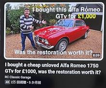 英国で19万円のアルファロメオをレストアすると！