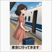 ドールイベントで東京へ…。