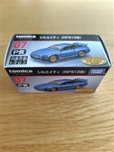 トミカ黒箱日本製の日野レインボースケルトンバスです♪｜てつ