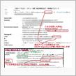最近急増の、証券会社フィッシング。