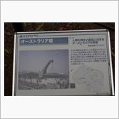 70年万博跡地
