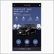納車から４ヶ月