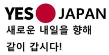 困ると擦り寄る隣国の対日政策 困ると擦り寄る隣国の対日政策
