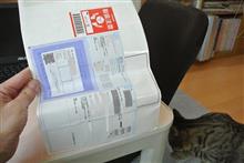 〔献血〕献血(番外編)記念品が届いた