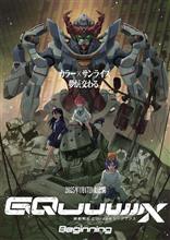ガンダム　ジークアクス