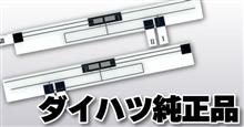地デジアップデート