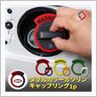ガソリンキャップリンクのモニター応募