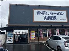 煮干しラーメン山岡家　荒川沖店