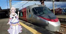 特急しおかぜに乗って松山へ