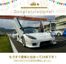京商 サーキットの狼 フェラーリ ディノ YATABE RS｜ミドリッパ