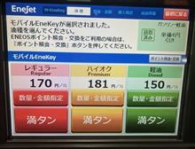 2025年４月はガソリン価格乱高下 