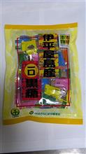 お土産、今回は沖縄でした