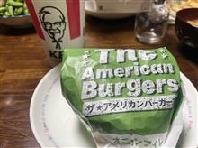ケンタッキーの凄肉