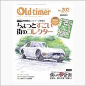 今朝の読書　オールドタイマー ...