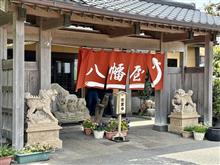 春土用 春土用
