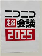 まいど