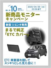 新商品モニターキャソペーソ(ΦωΦ)