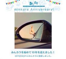 みんカラ歴10年！Nuk！