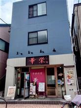 孤独な飯麺グルメ🍚Part 20🍜