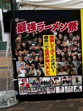 最強ラーメン祭参加